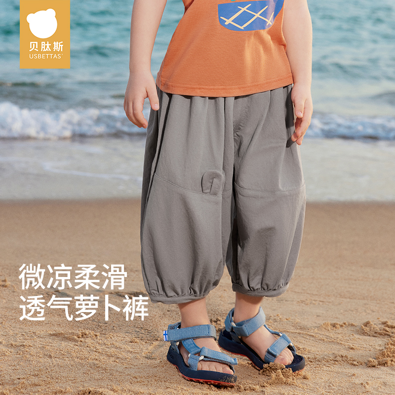 贝肽斯儿童裤子夏季新款薄男童女童凉凉裤宝宝运动透气休闲七分裤