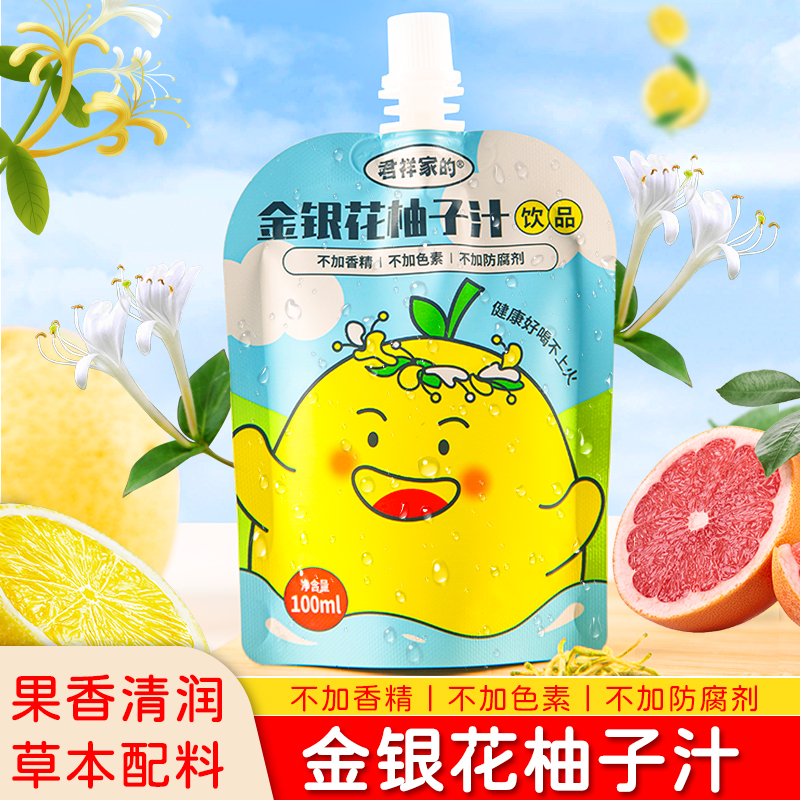 【好喝不上火】君祥蜂蜜金银花柚子汁夏日解渴饮品儿童果汁100ml