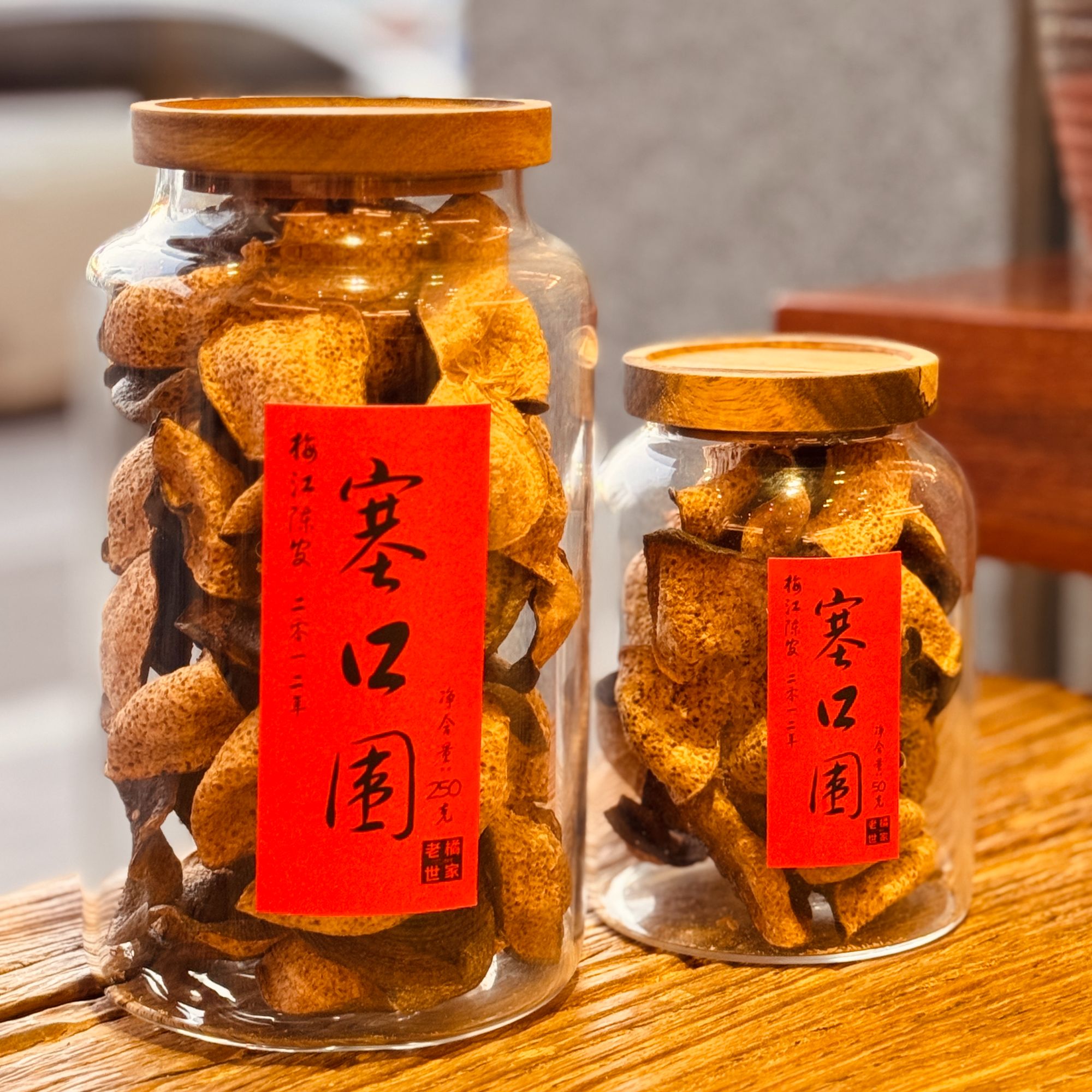 【老橘世家】2012年新会陈皮梅江核心产区塞口围圈枝大红皮整皮罐装