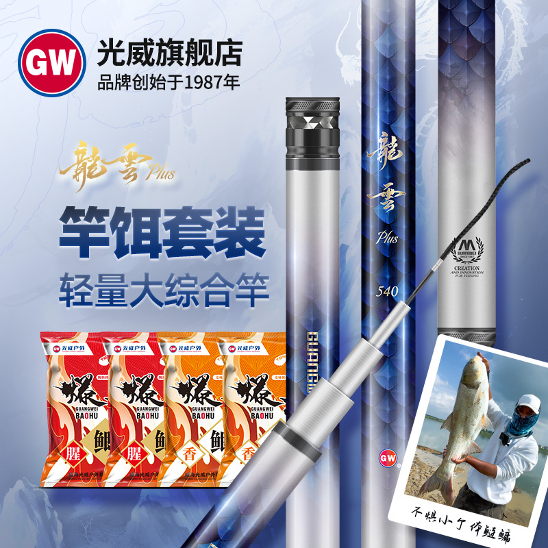 GW/光威龙云Plus轻量大综合28调超轻硬4.2H钓竿钓具钓鱼装备