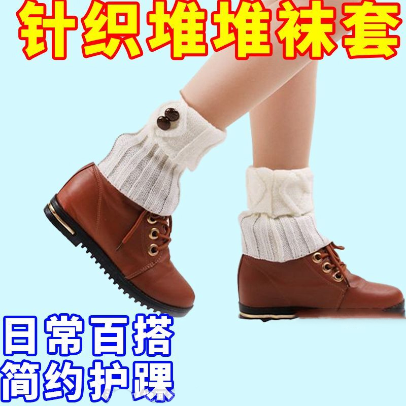 秋冬时尚女针织袜同毛线百搭堆堆袜保暖腿套护脚踝短脚套韩版袜套