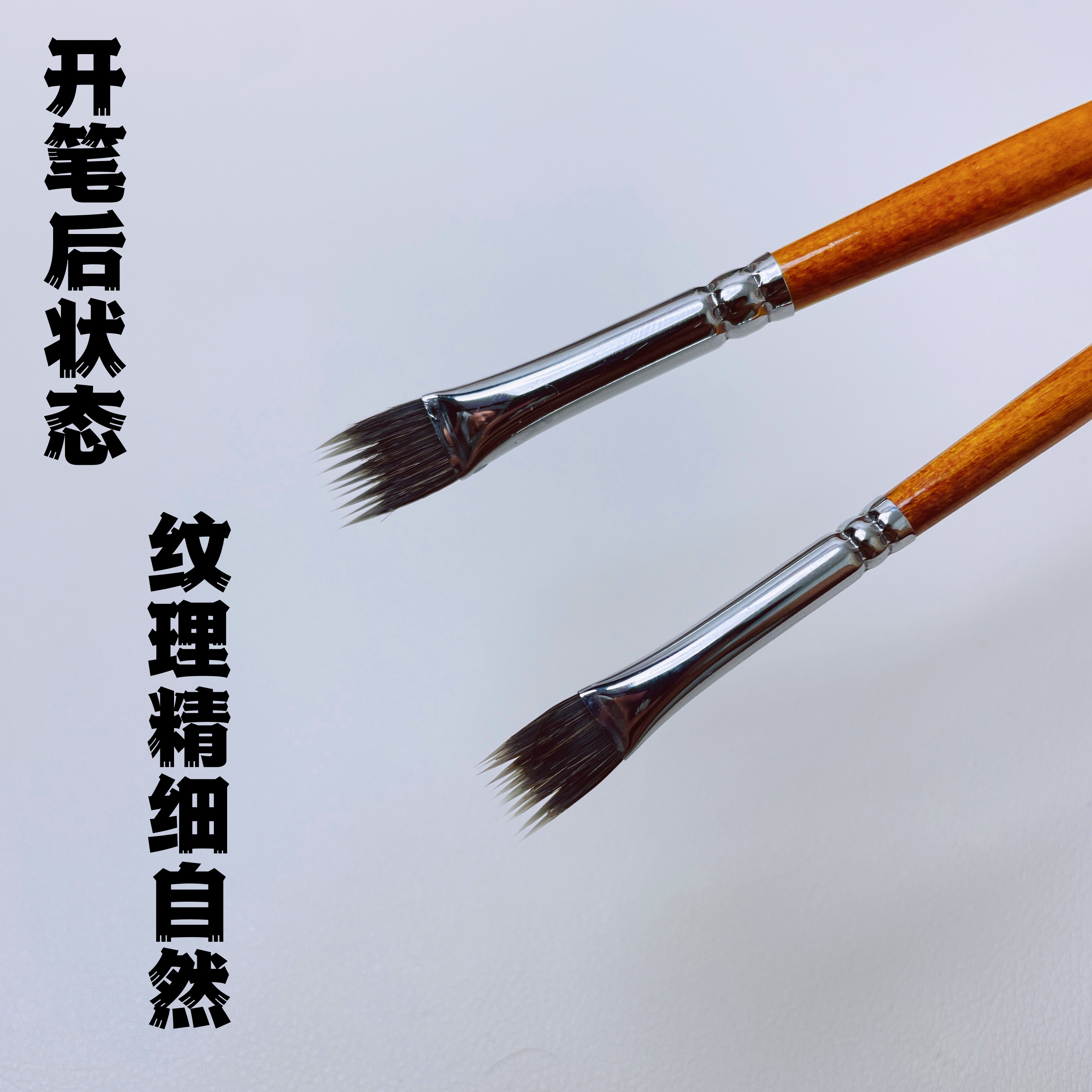 知音 国画撕毛笔猫咪毛发多纹理混合毛实木杆画纹笔草地油画丙烯