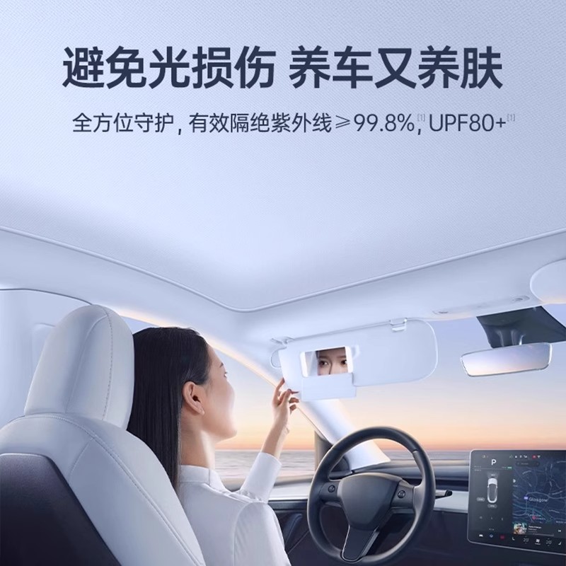 适用于24款EC6天窗幕静电吸附专车专用天窗遮阳帘防晒隔热汽车顶