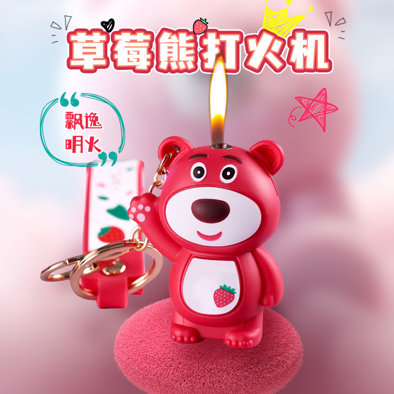 创意卡通充气打火机明火便携可爱手办草莓熊挂链钥匙扣点烟器摆件