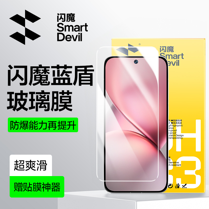 闪魔适用vivox300/x200s钢化膜x200promini手机膜x100s高清防指纹