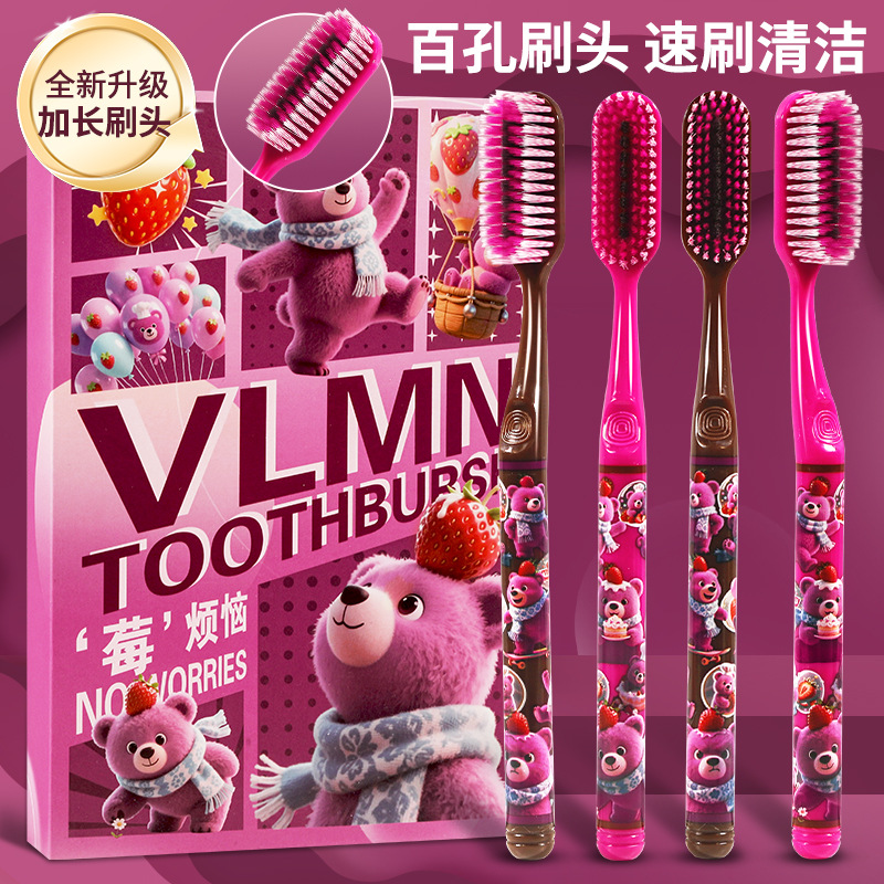 新款草莓熊懒人牙刷巨无霸高效率清洁软毛高颜值家庭礼盒装