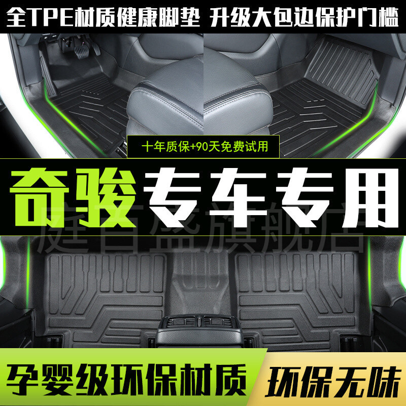 适用于2021款奇骏脚垫全包围专用 日产尼桑奇骏大包围TPE汽车脚垫