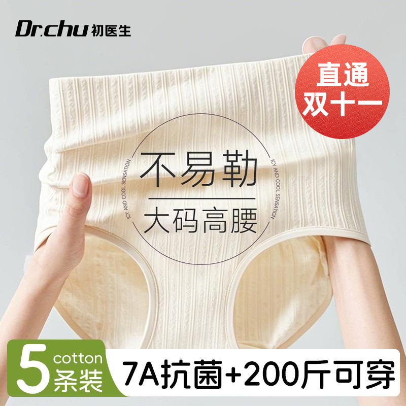 高腰一次性内裤大码女士款产妇月子外出独立包装舒适旅行日抛内裤