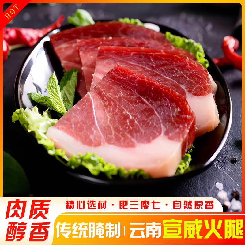 云南跑山土猪火腿云南农家宣威老火腿云腿肉云南宣威特产腊肉