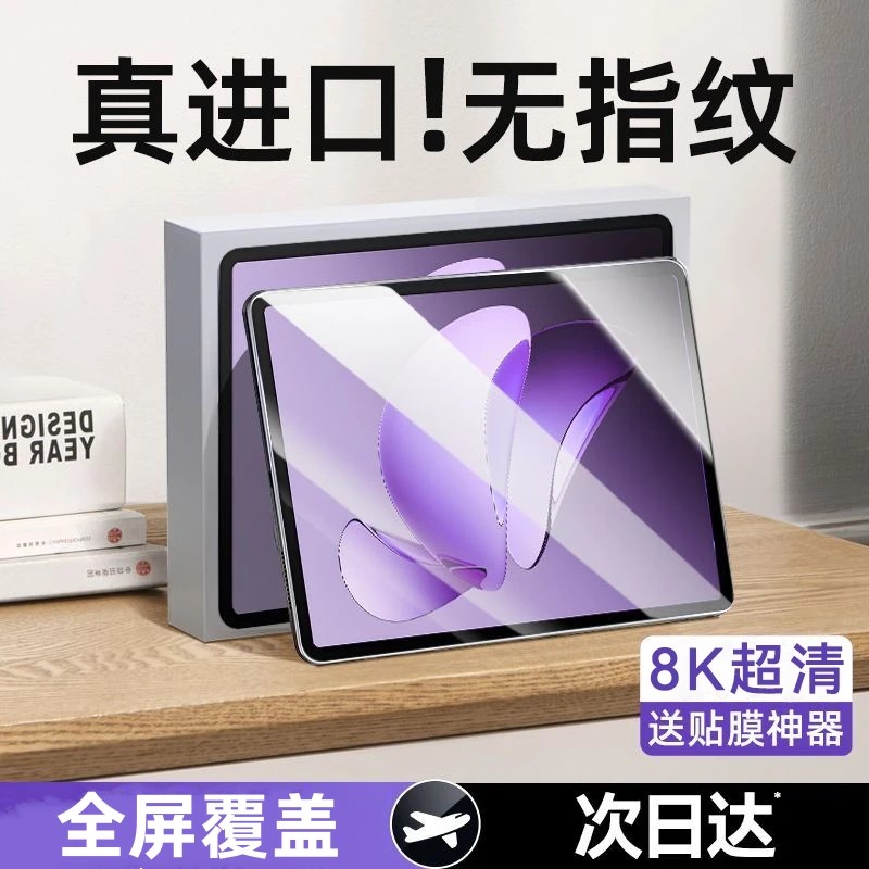 适用OPPOPadAir2钢化膜11.4寸平板oppo电脑屏幕padair2全屏保护膜