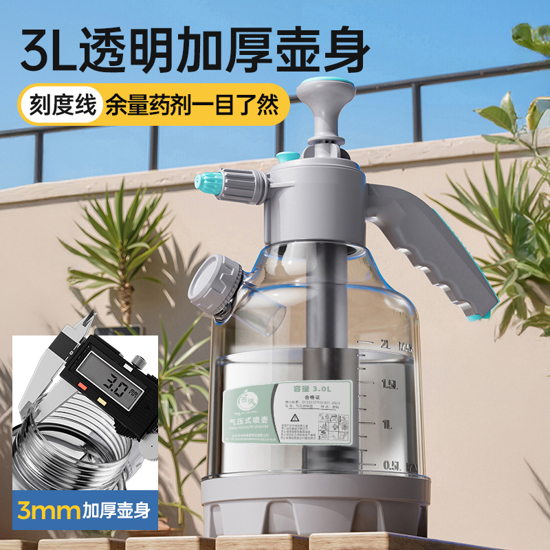 气压式喷水壶加厚浇水壶园艺家用浇花透明大容量消毒耐高温洒水壶