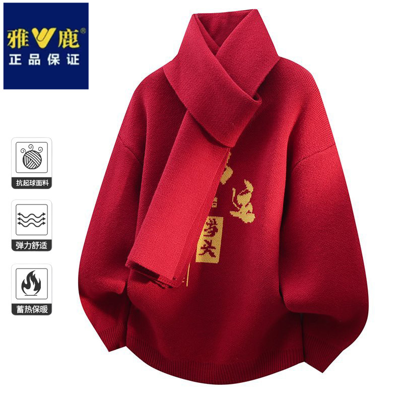 【鸿运当头】雅鹿时尚围巾设计针织衫秋冬季中国风新年喜庆保暖毛衣