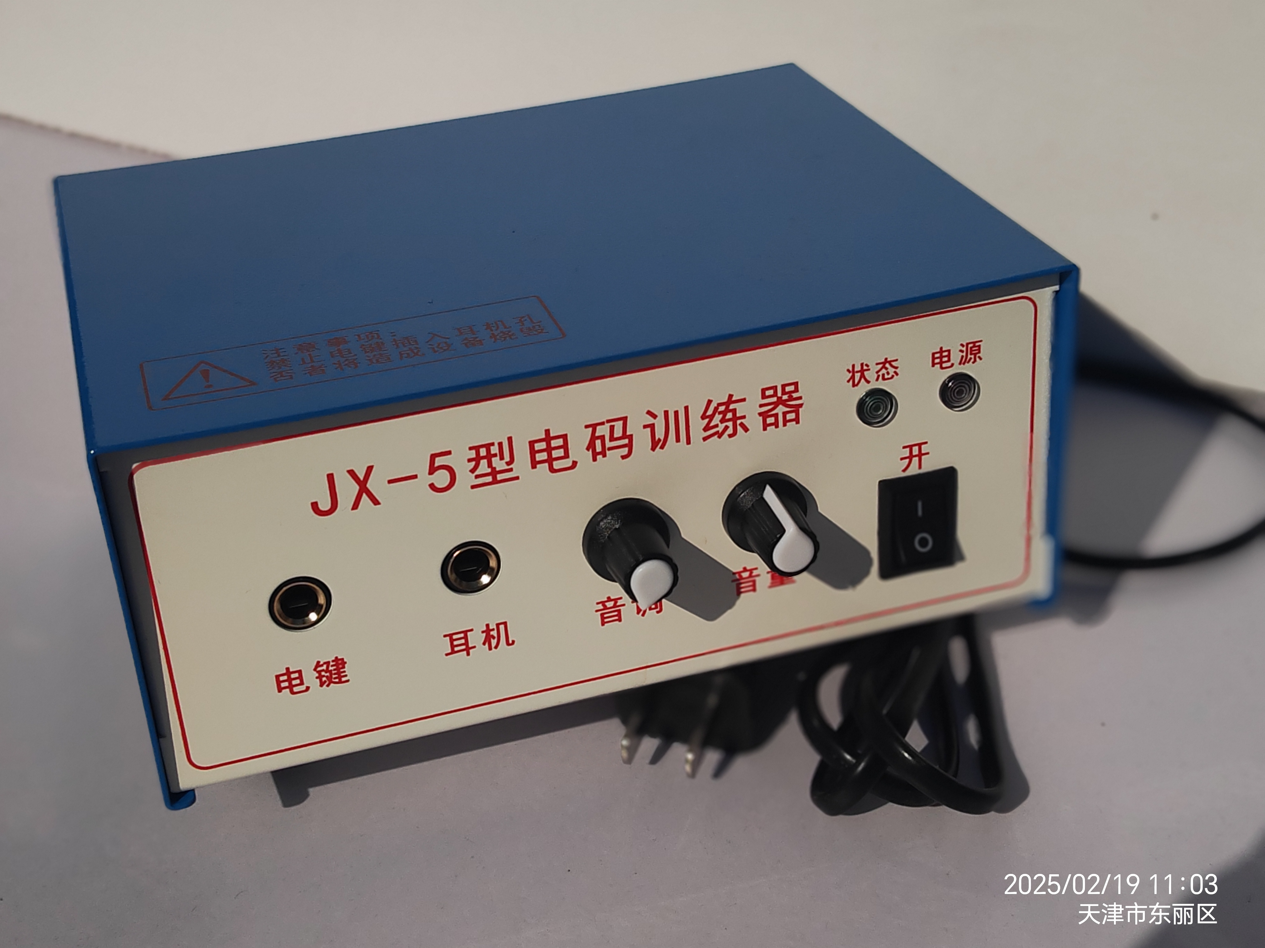 jx-5 电码训练器  Cw  报务训练器 内置喇叭 线性变压器 可接耳机