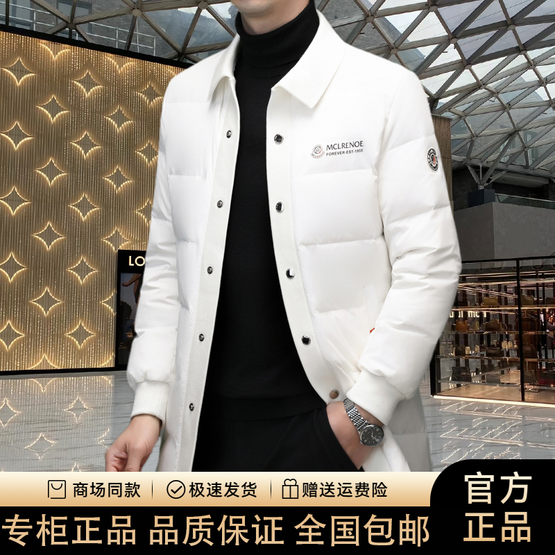 【法国轻奢】专柜正品高档中年男冬季商务翻领羽绒服中长款保暖外套
