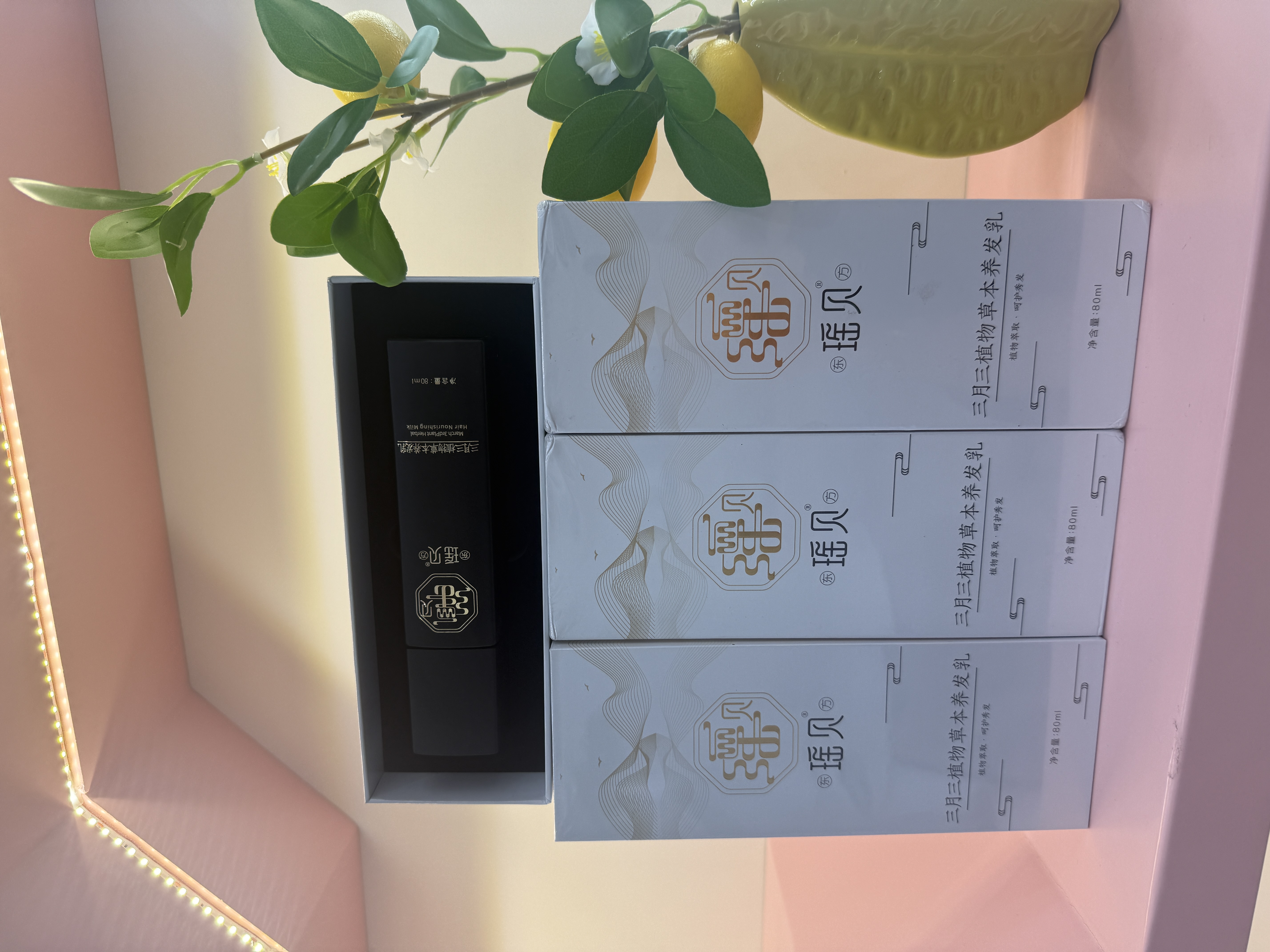 瑶贝瑶贝草本养发乳免洗植物精华液自然养黑滋养护发