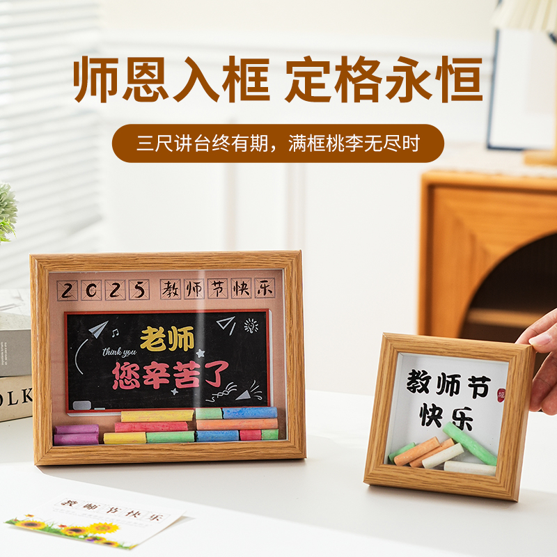 教师节礼物2025新款送女老师实用幼儿园开学礼物小众高级感谢师礼