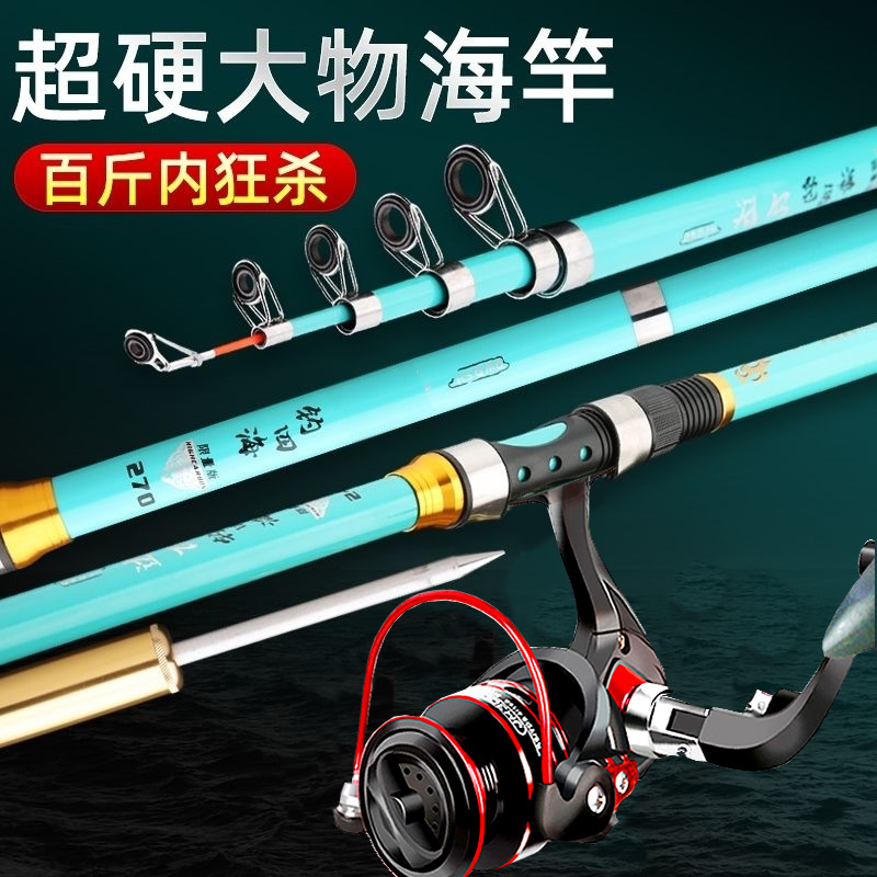 海竿套装钓鱼竿远投抛竿钓鱼矶竿海杆全套鱼竿海钓装备远投竿