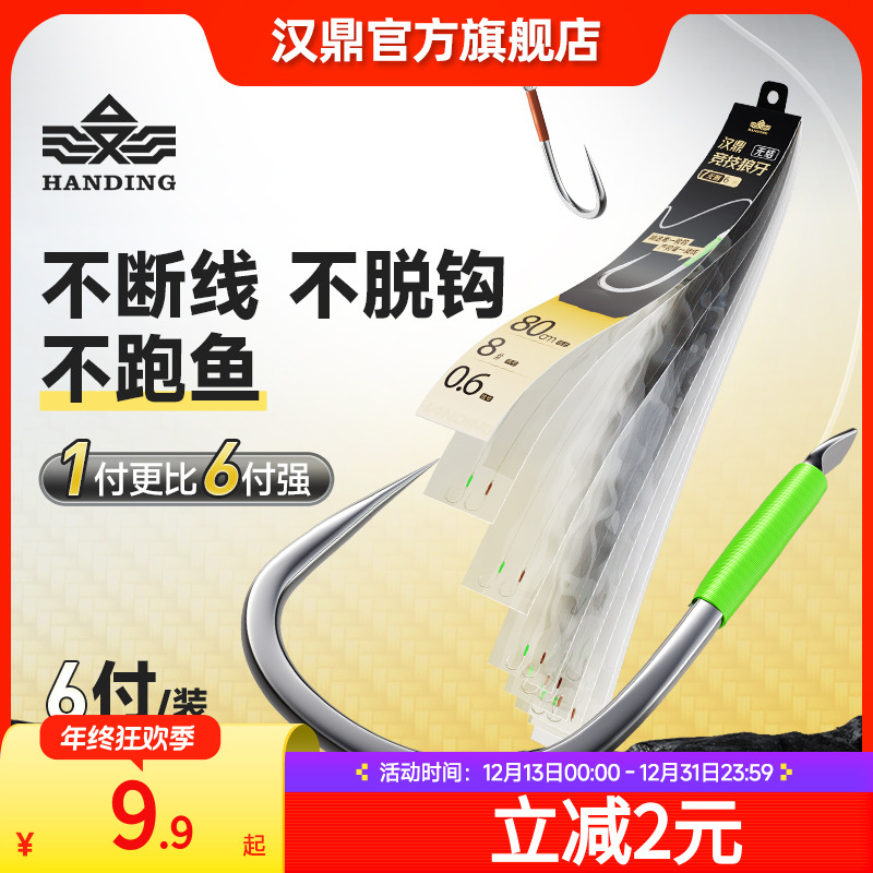 汉鼎无结子线双钩竞技黑坑狼牙休闲黑坑飞磕子线钩成品双钩钓鱼钩