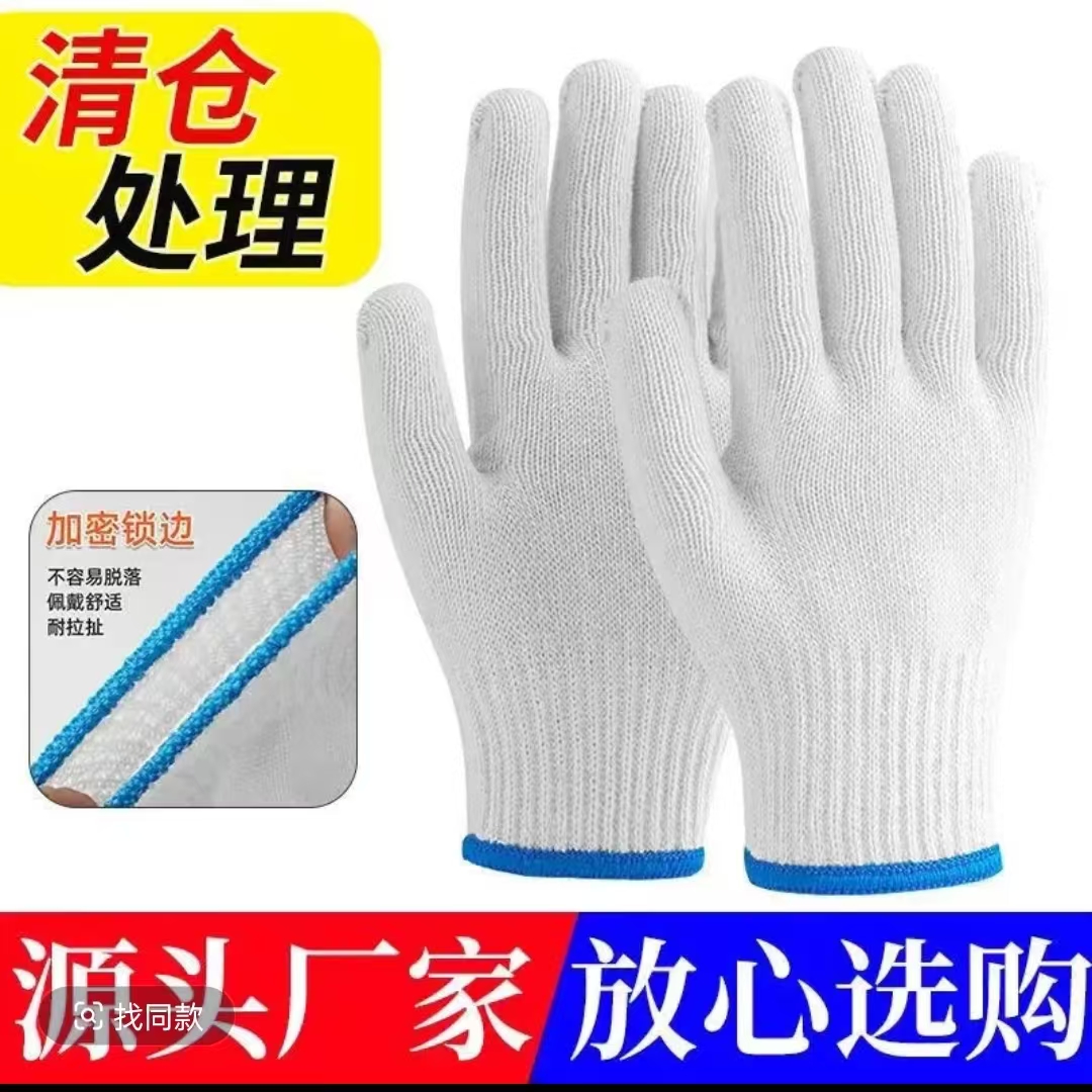 工地防护耐磨手套