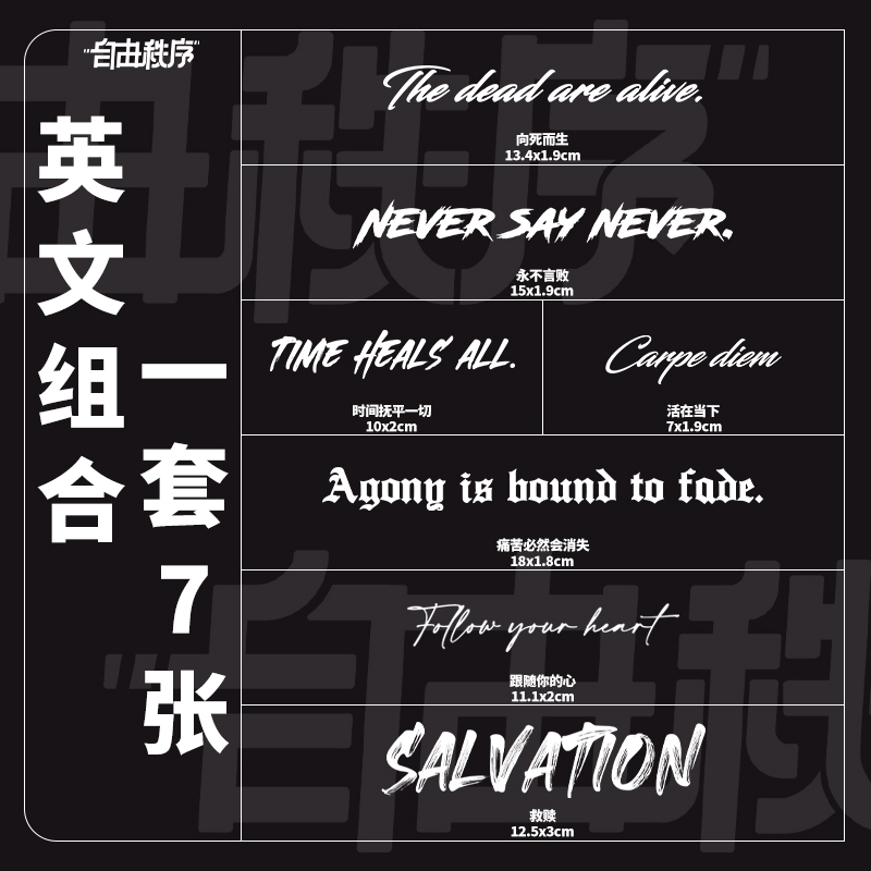 （组合）ins风英文组合草本纹身贴男女防水持久不反光纹身贴百变