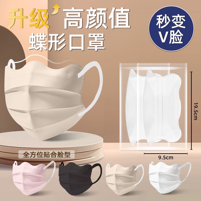 【100支莫兰迪色系美颜】蝶形网红时尚透气一次性高颜值美女口罩