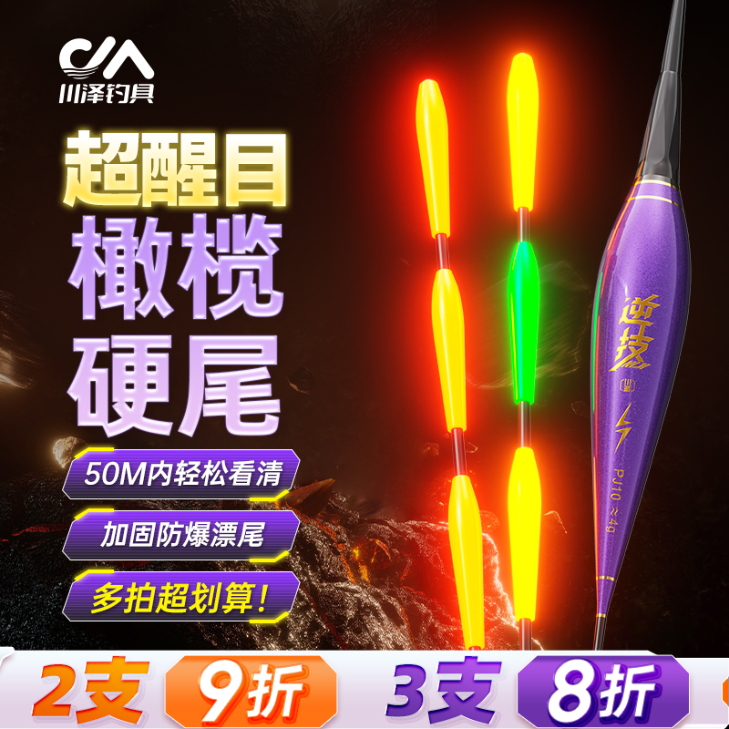 川泽鲢鳙夜光漂咬钩变色鱼漂醒目日夜两用硬尾防爆浮漂夜钓装备