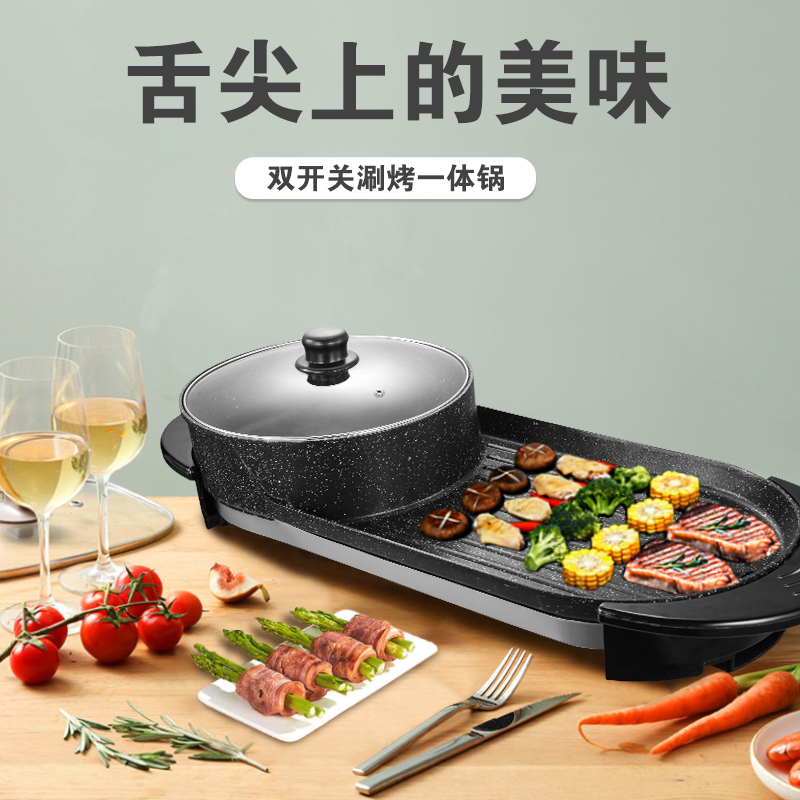 涮烤一体锅麦饭石家用多功能控温电热锅涮烤烧烤肉鸳鸯火锅不粘锅