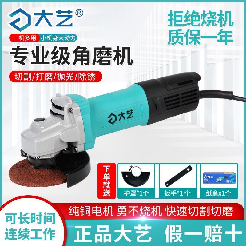 大艺角磨机多功能侧开打磨机磨光机手磨机抛光机切割机家用手砂轮