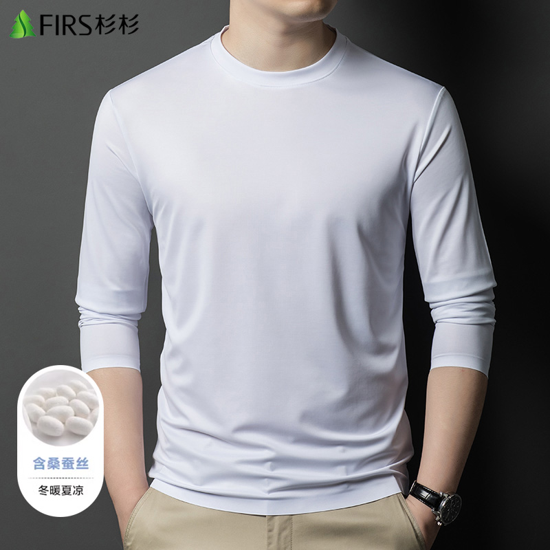 FIRS/杉杉秋季单穿纯色打底衫舒适透气圆领长袖男士无痕宽松T恤衫