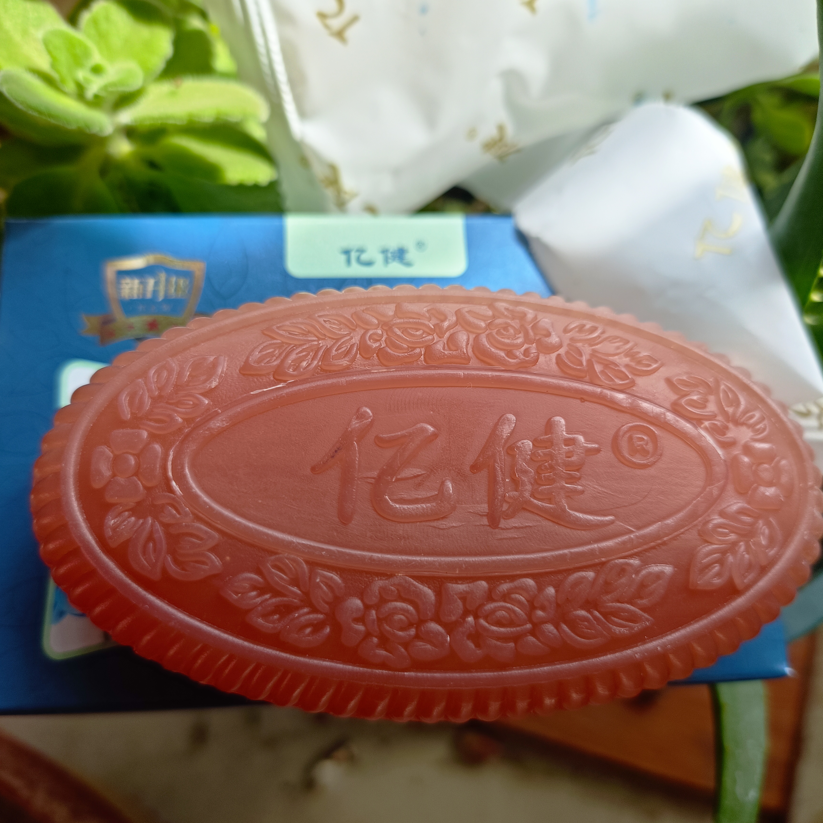 亿健蜂胶蜂蜜美肤香皂90g清洁杀菌止痒蜂蜜味洗脸洗澡通用