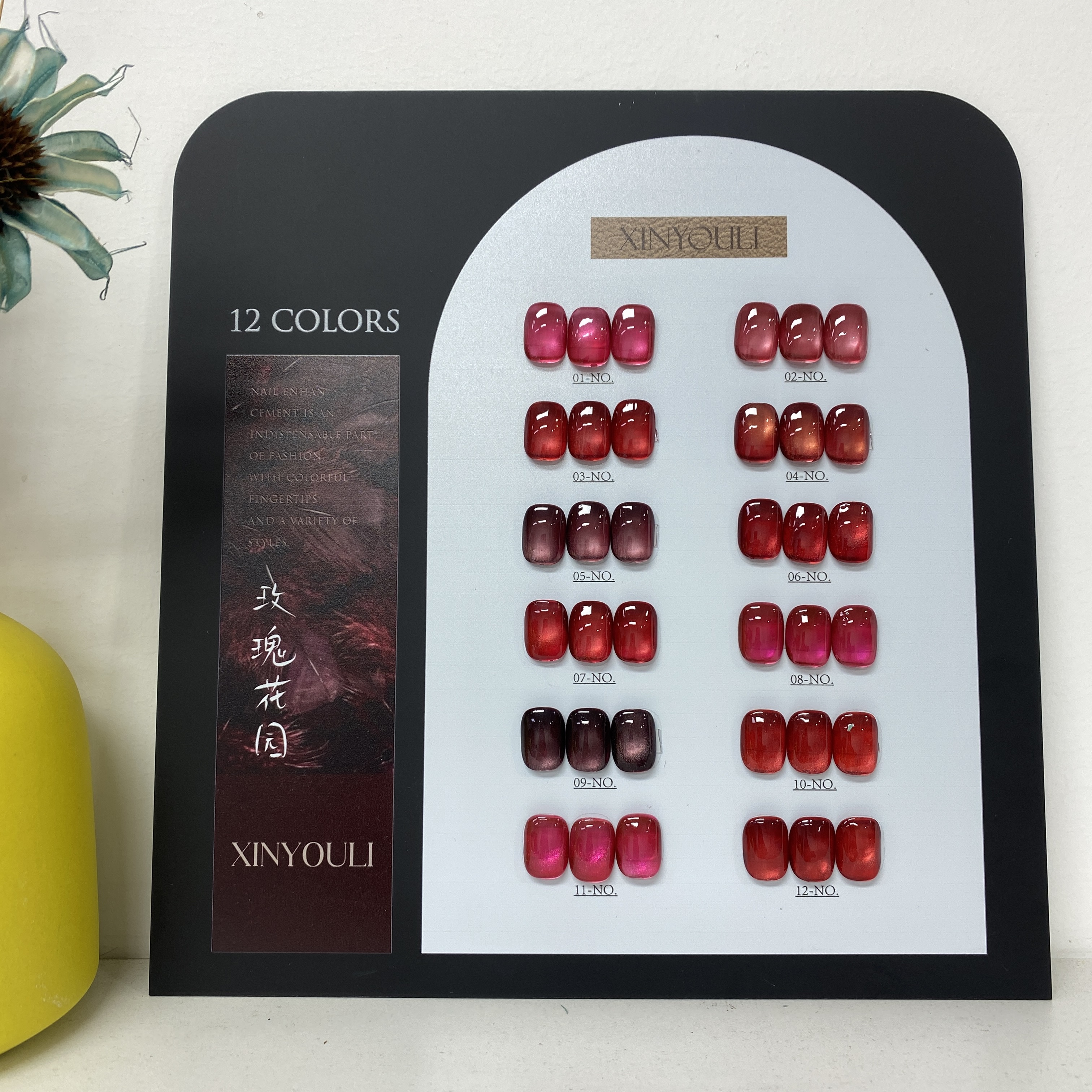 美甲伈柚里玫瑰花园12色猫眼显白酒红玫红玻璃珠猫眼，涂好的色板