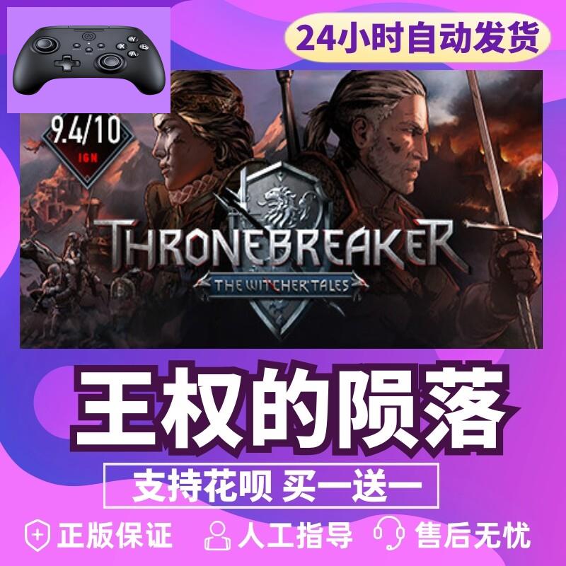 热销【 王权的陨落】无线游戏手柄PC安卓IOS手柄steam入库