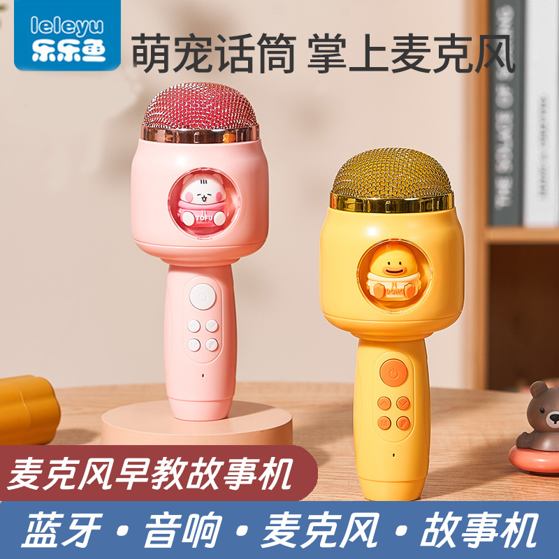 乐乐鱼儿童话筒麦克风蓝牙卡拉ok唱歌音响一体机早教玩具儿童礼物
