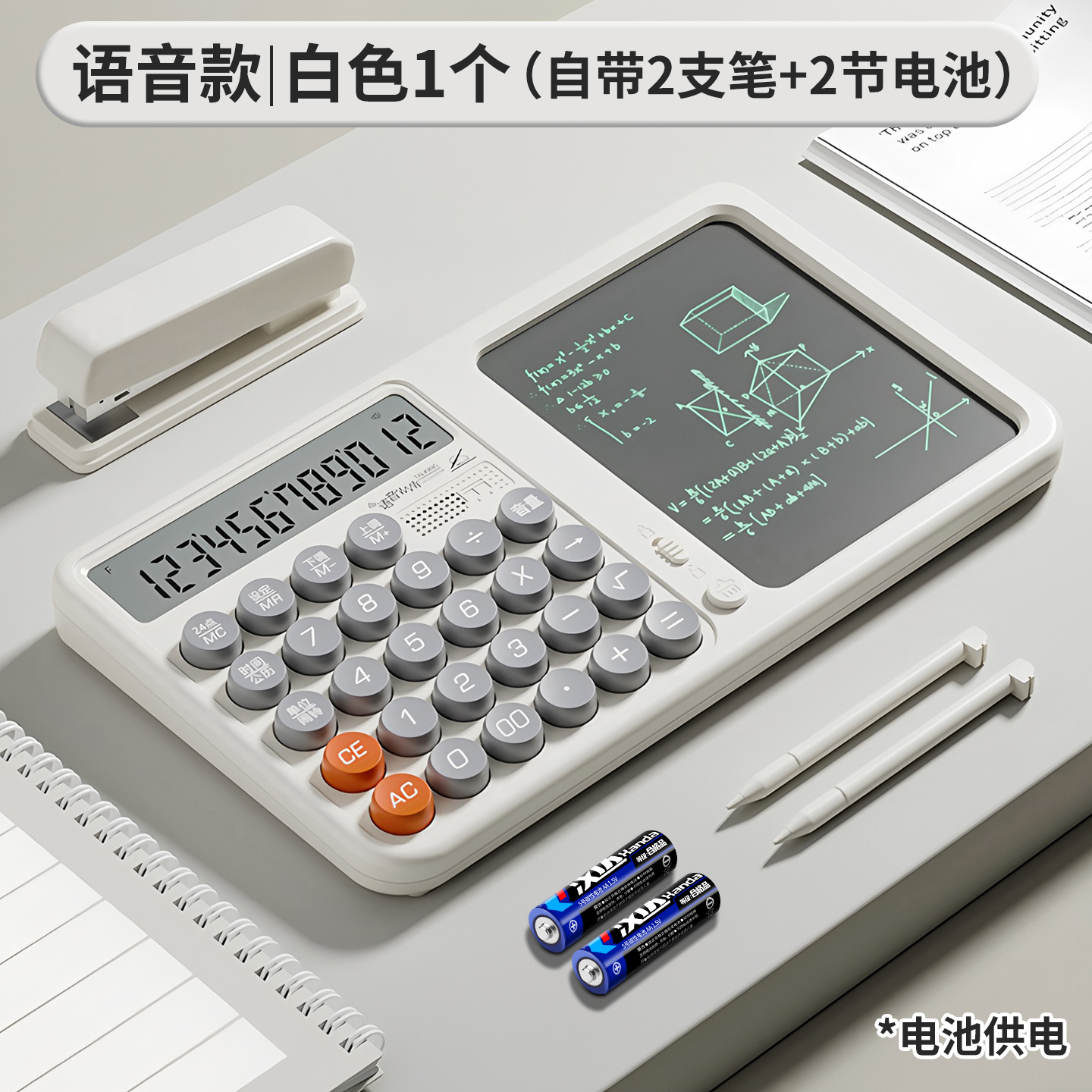 多功能太阳能计算器带液晶写字板网红新款办公会计财务语音智能