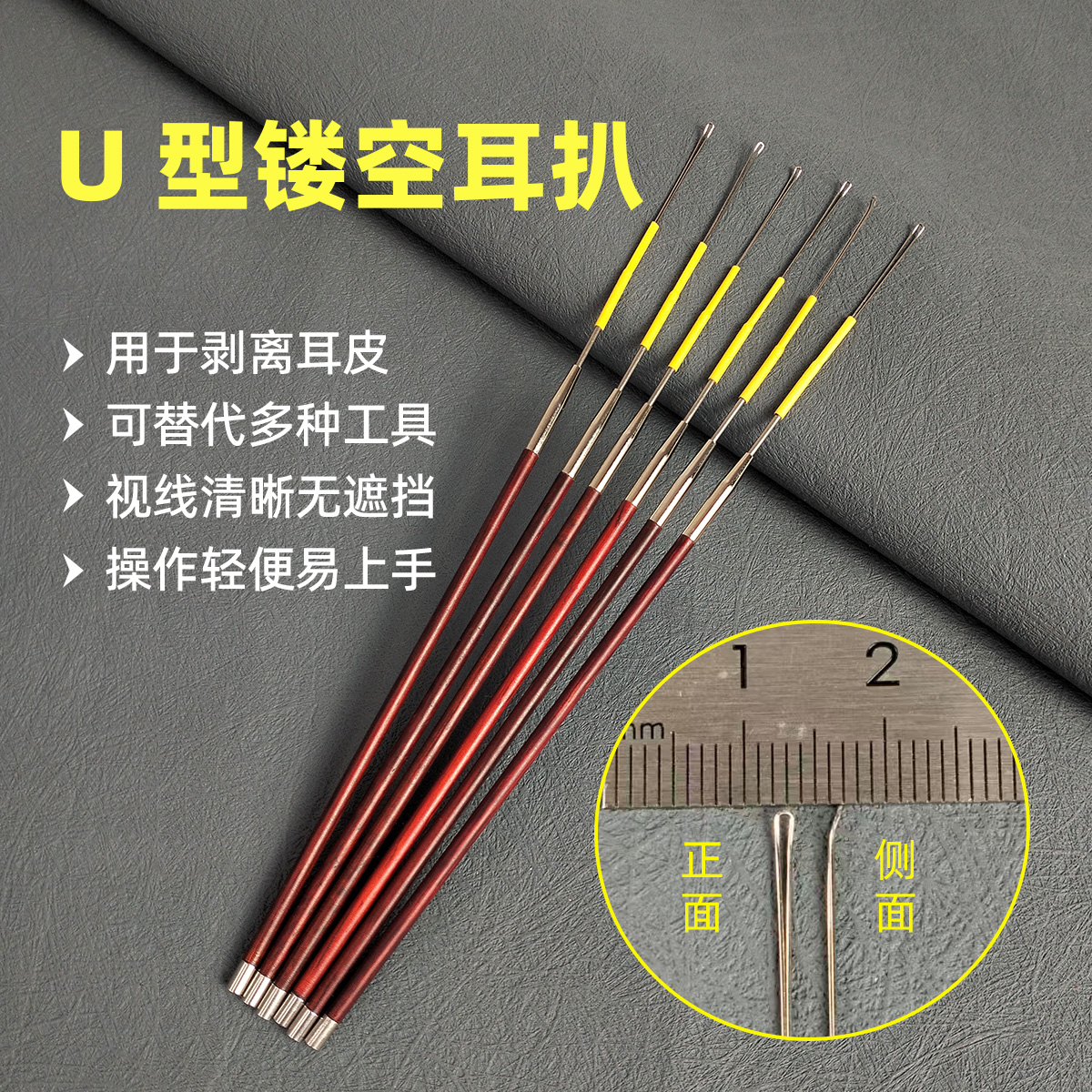 镂空弯耳起 不挡视线圆滑不伤耳 耳勺弯耳铲耳起 加固防滑柄小头