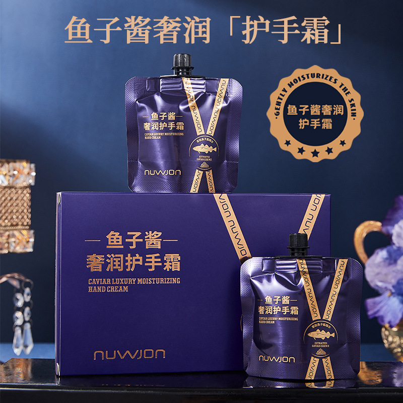 【升级款】爆珠鱼子酱奢润护手霜柔滑质地轻易吸收改善手部肌肤干燥