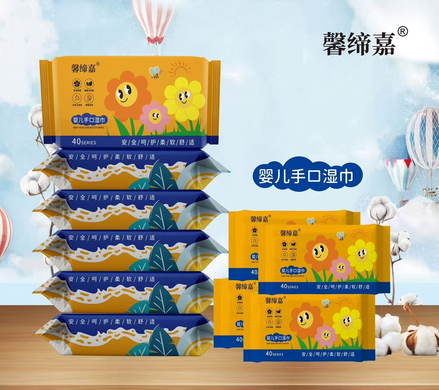 【边老师专属】拍一发八包太阳花婴幼儿手口湿巾家庭便携居家必备