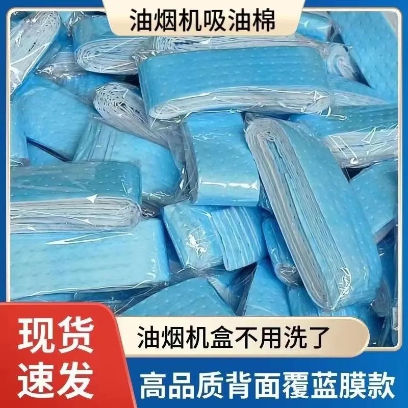 抽油烟机专用加厚厨房防油贴垫纸接垫油槽过滤网盒防渗漏吸油棉