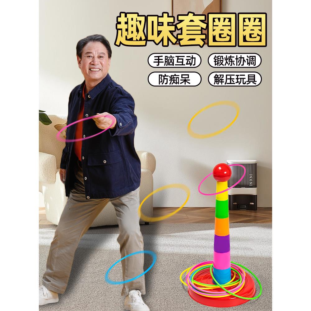 老人玩具老年人益智防痴呆适合解闷游戏独居运动器材神器打发时间