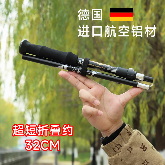 德国专业户外登山杖航空铝手杖爬山装备折叠超轻男女款徒步拐杖棍