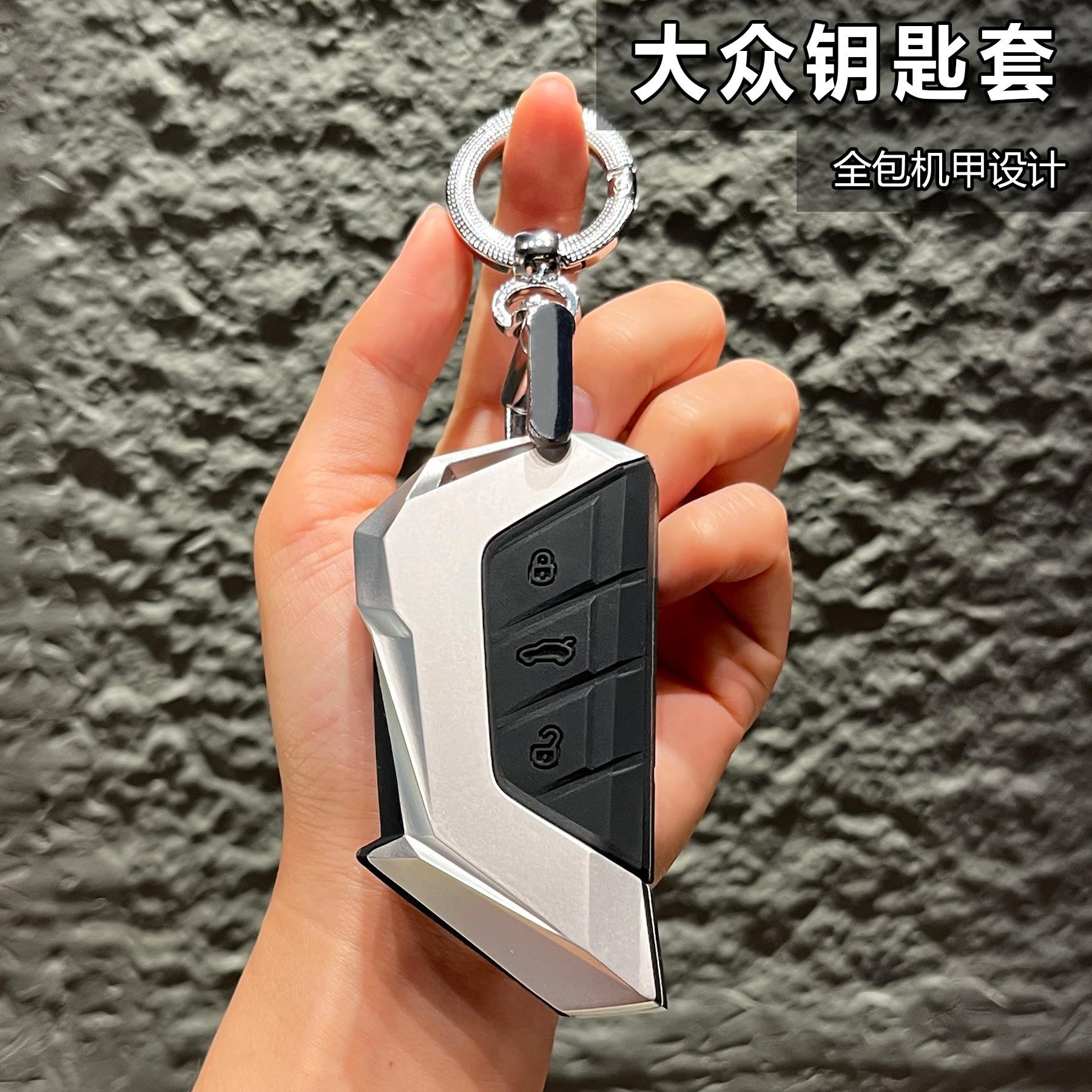 新款大众迈腾钥匙套高尔夫8途观L揽巡凌渡途昂X扣壳帕萨特ID3/ID4