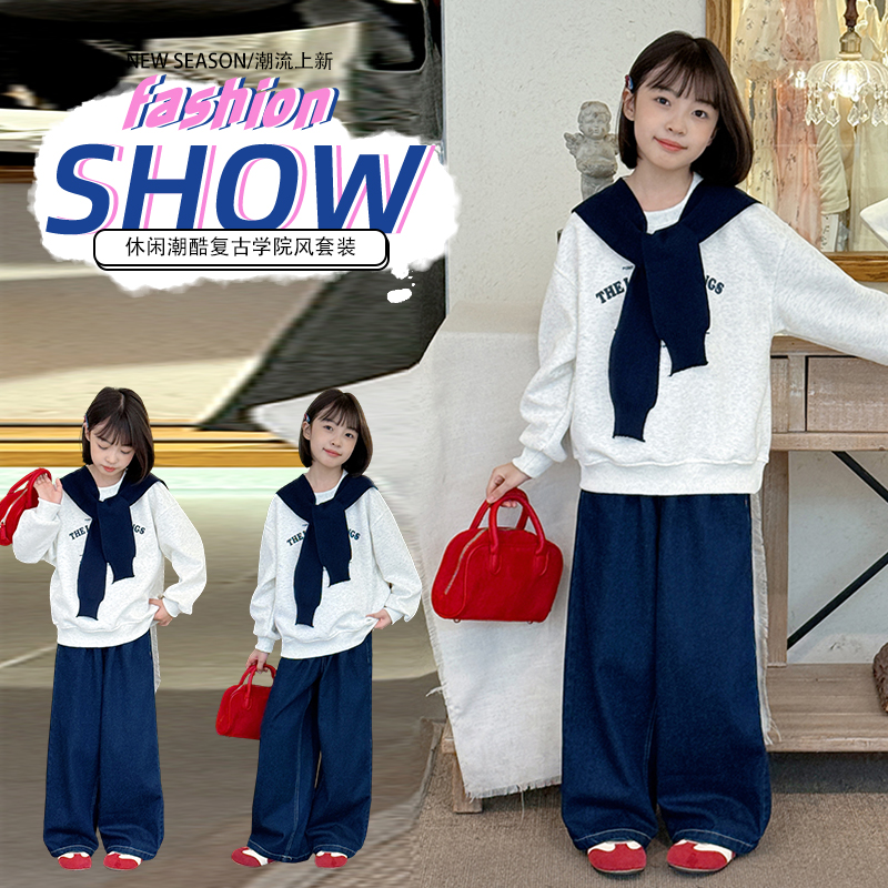 女童卫衣套装秋装2025新款洋气儿童装中大童女孩春秋季牛仔阔腿裤