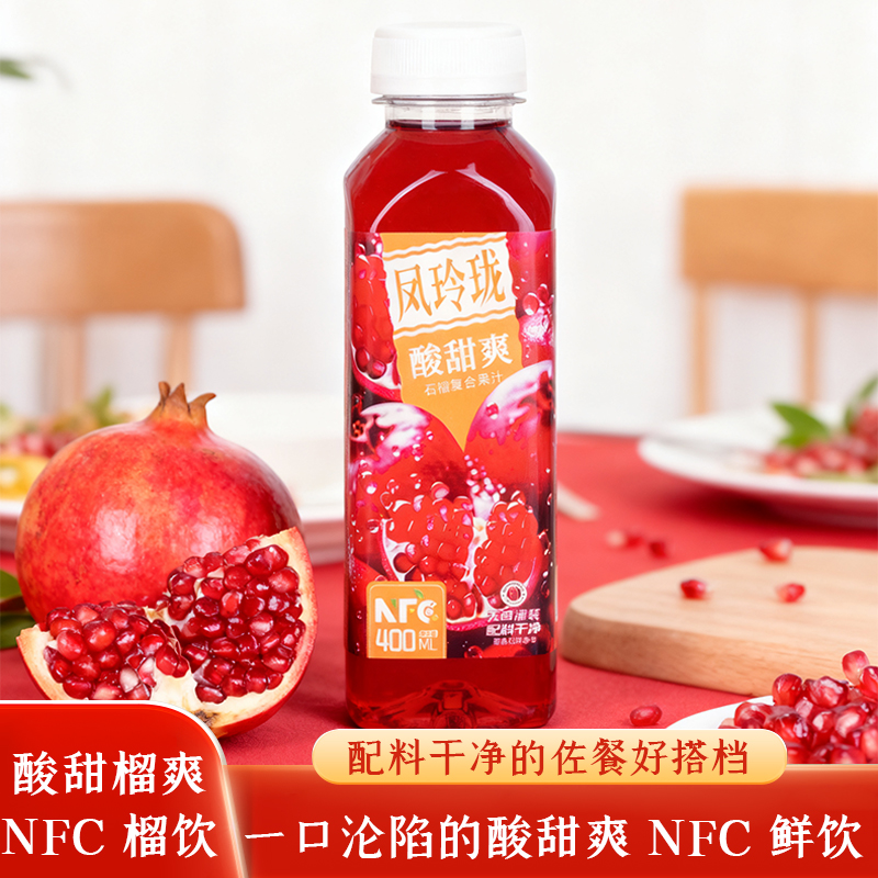 石榴果汁NFC好喝热卖酸甜石榴复合果汁原榨石榴汁石榴