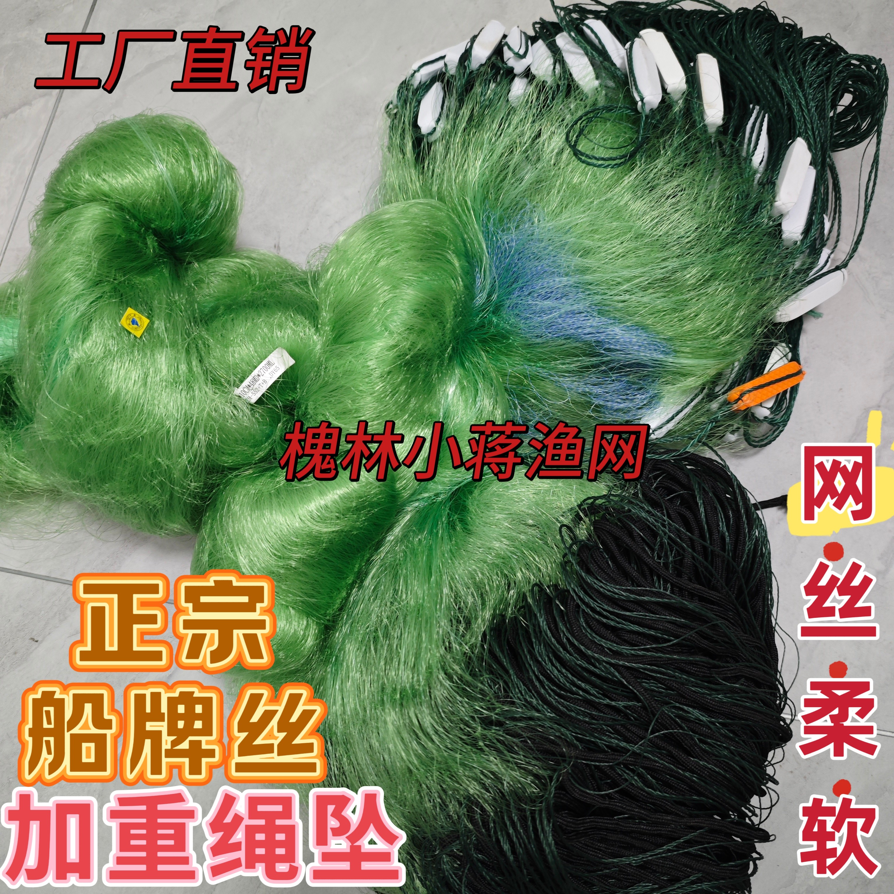 正品船牌丝绳坠包坠三层沉网渔网柔丝软丝3.5指帆船牌丝网正宗