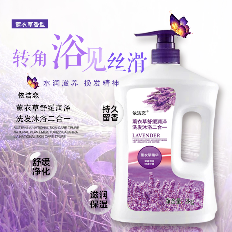 洗发沐浴二合一洗发水控油保湿沐浴露持久留香滋润补水