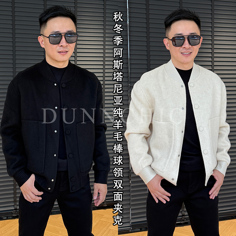 徐先生出品秋冬季阿斯塔尼亚纯羊毛棒球领双面夹克255513【杜恩】