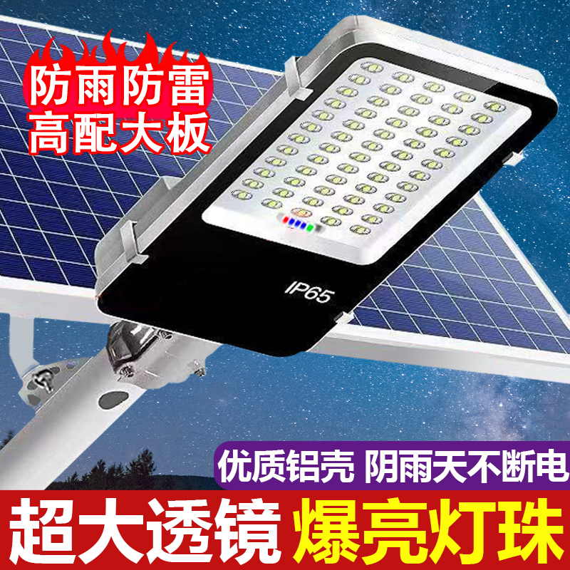 太阳能超亮透镜路灯适用户外防水庭院照明天黑自动亮路灯投光灯