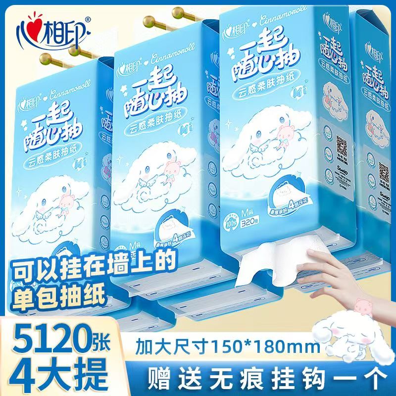 心相印悬挂式抽纸320抽*4三丽鸥大耳狗家用整箱餐巾纸擦手纸壁挂Z