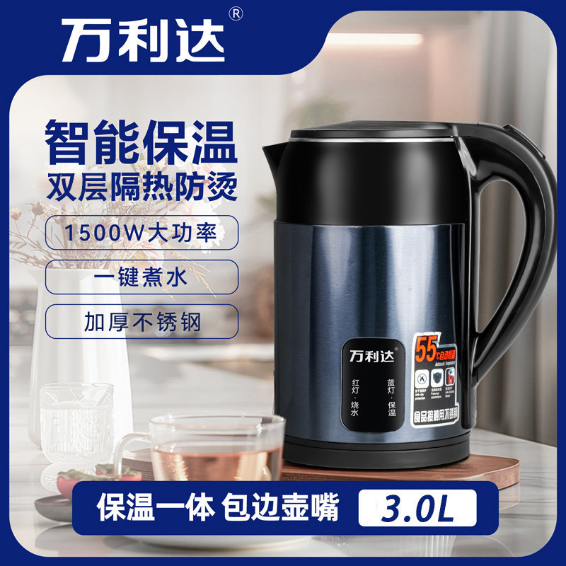 【新款破价】万利达3升智能保温电热水壶烧水壶家用大容量双层防烫