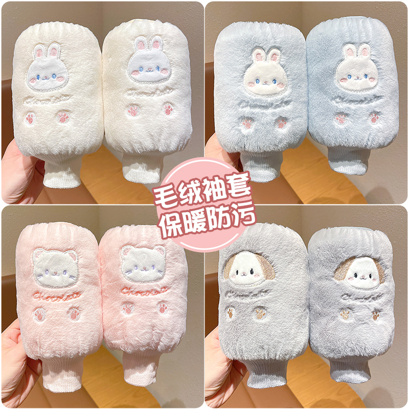 儿童卡通袖套冬季新款男女童加绒加厚保暖套袖小女孩衣袖防脏护袖
